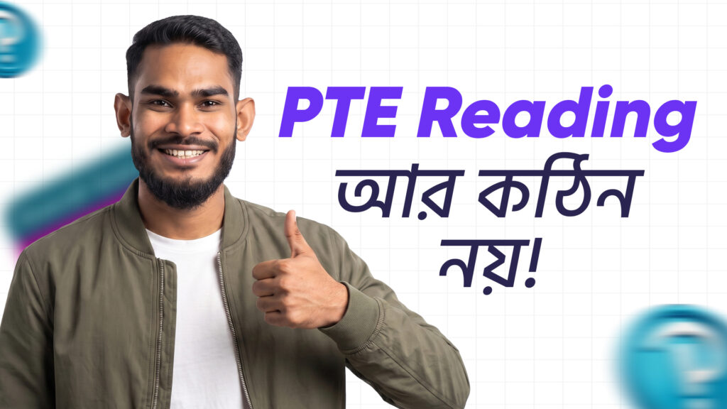 PTE Only Reading